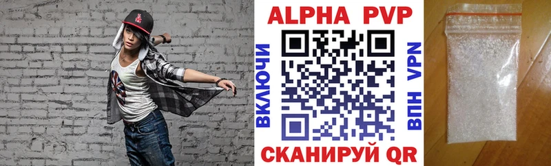 Alpha-PVP крисы CK Чайковский