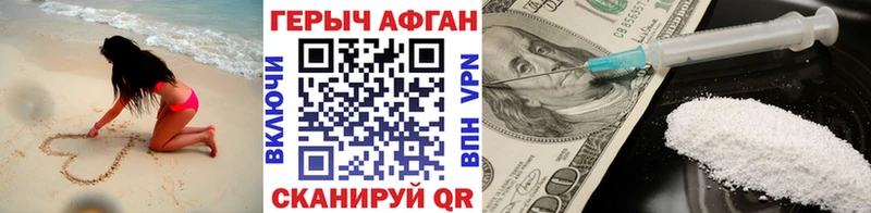 Героин белый Чайковский