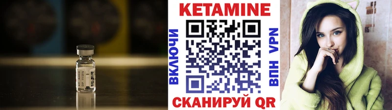 КЕТАМИН VHQ  Чайковский 